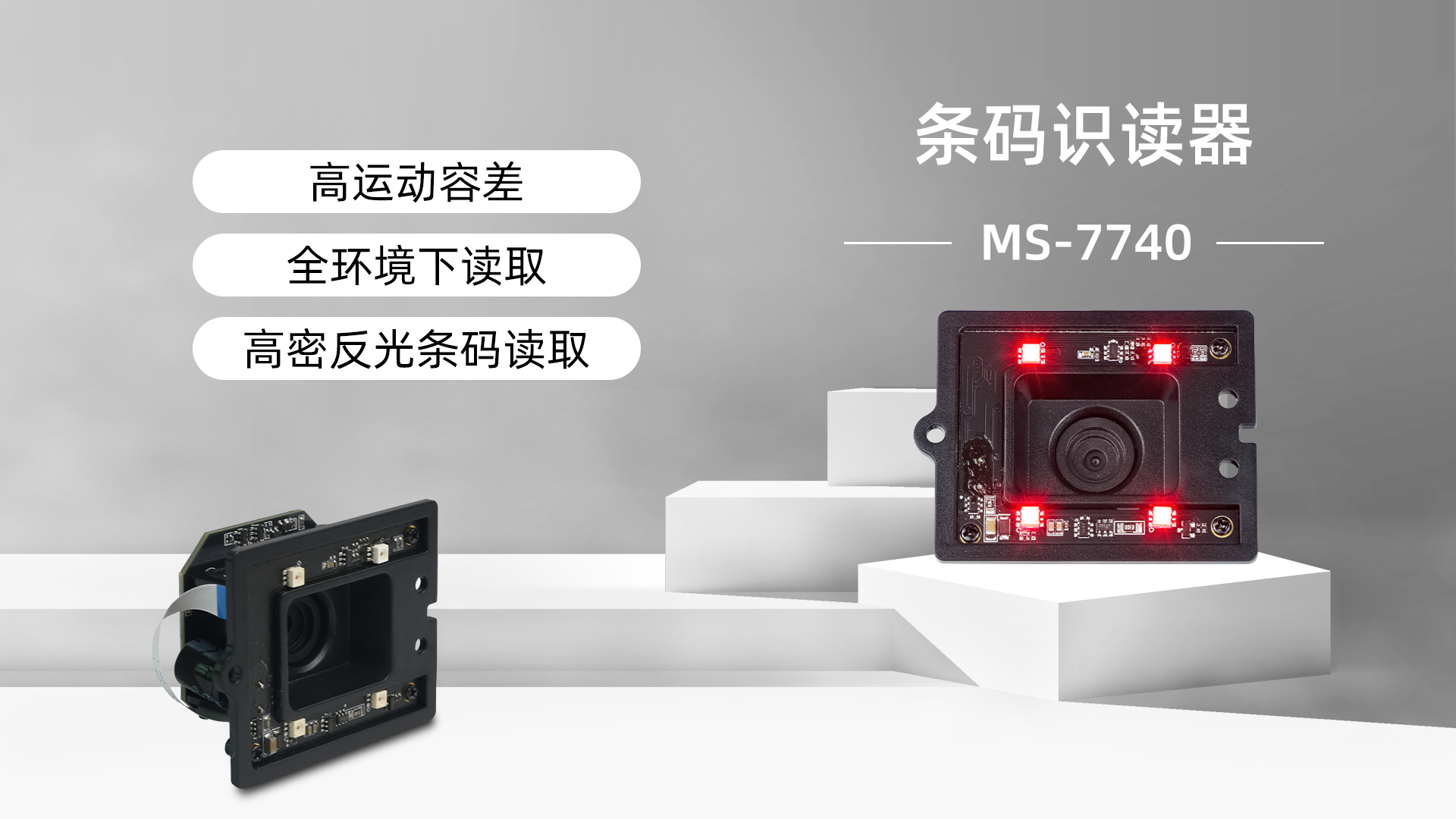 美松扫描器ms-7740为自助行业提供pg电子直营站的解决方案