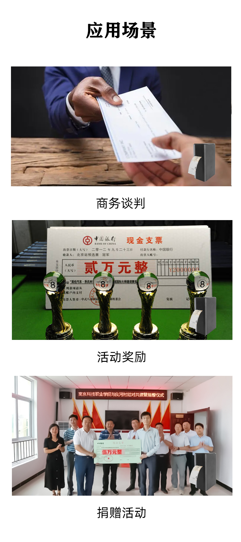 热转印支票打印机ms-tt03ii应用案例
